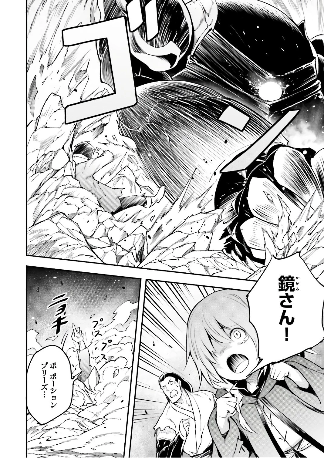 LV999の村人 第14話 - 8