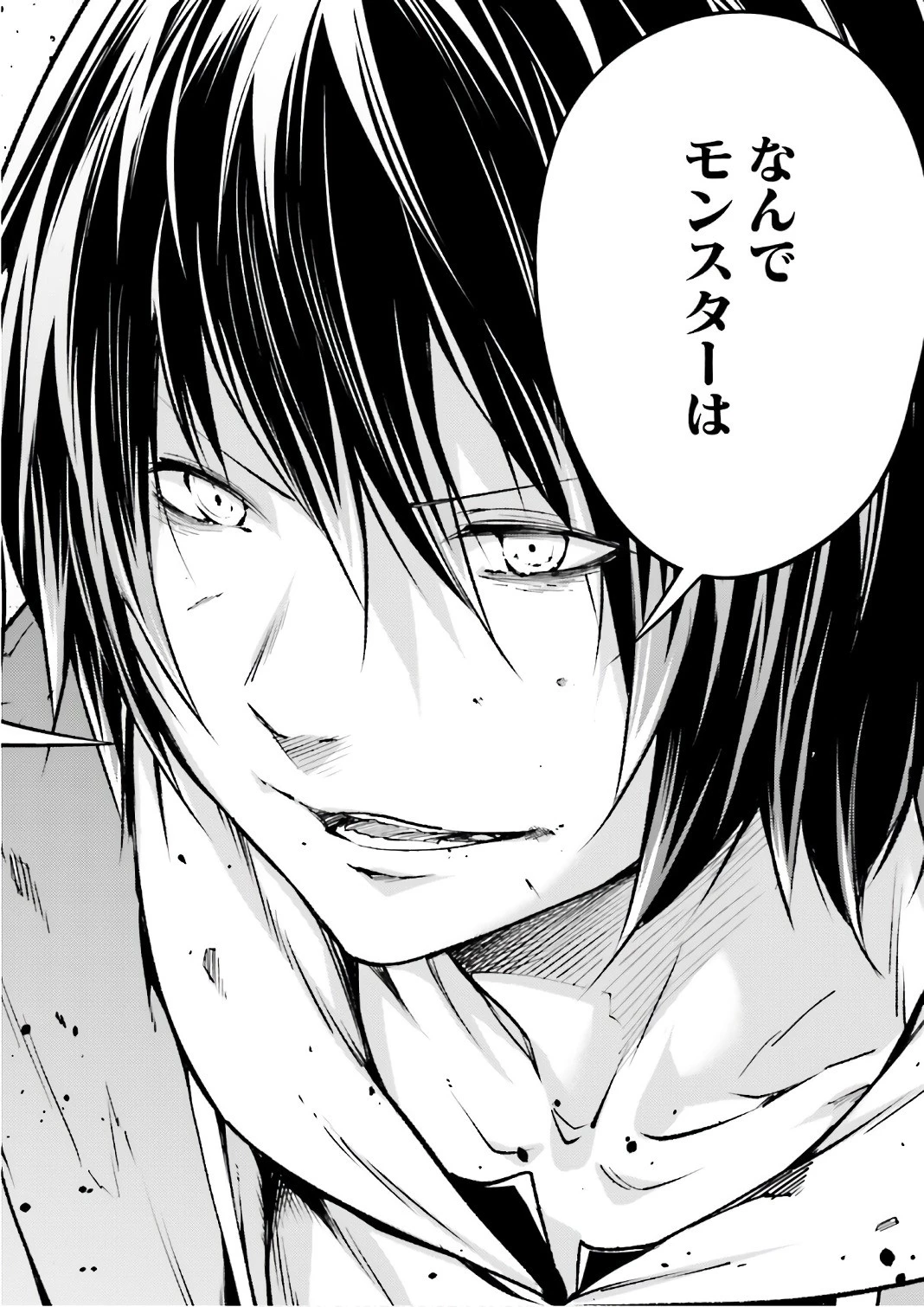 LV999の村人 第14話 - 18