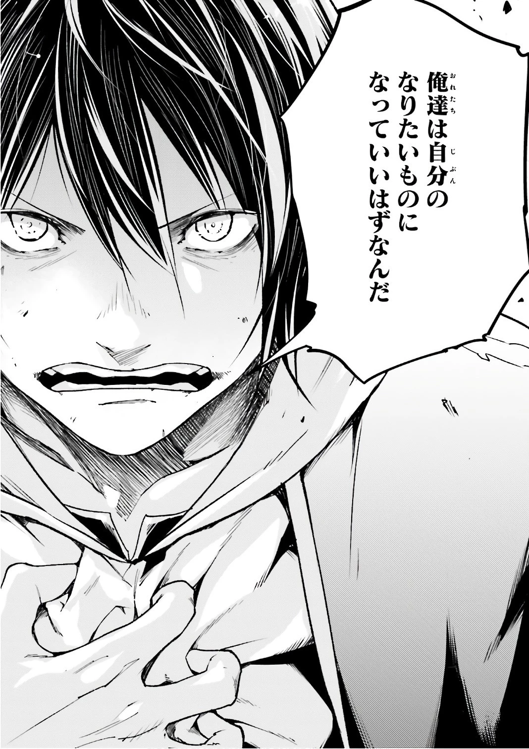 LV999の村人 第14話 - 24