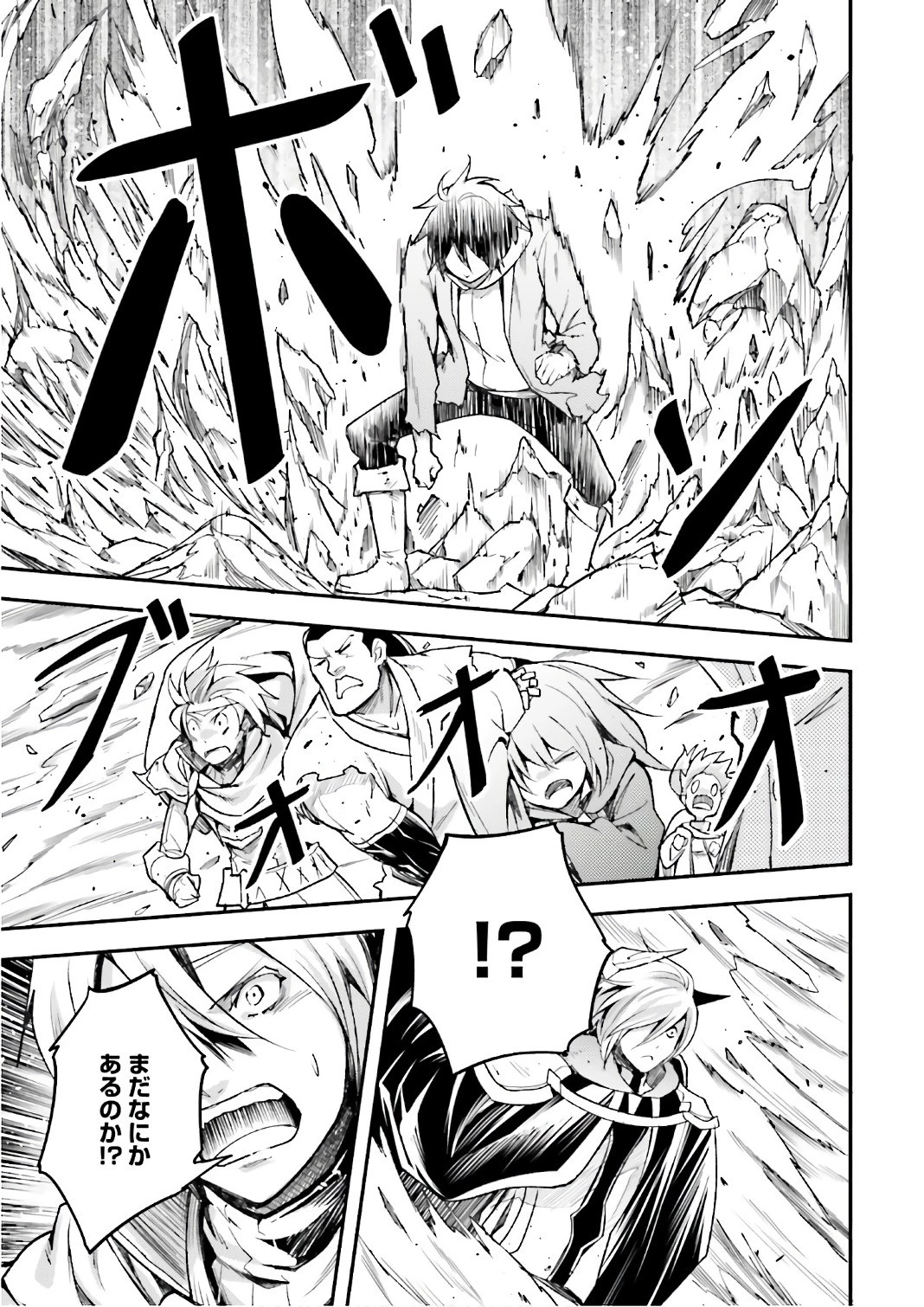 LV999の村人 第14話 - 31