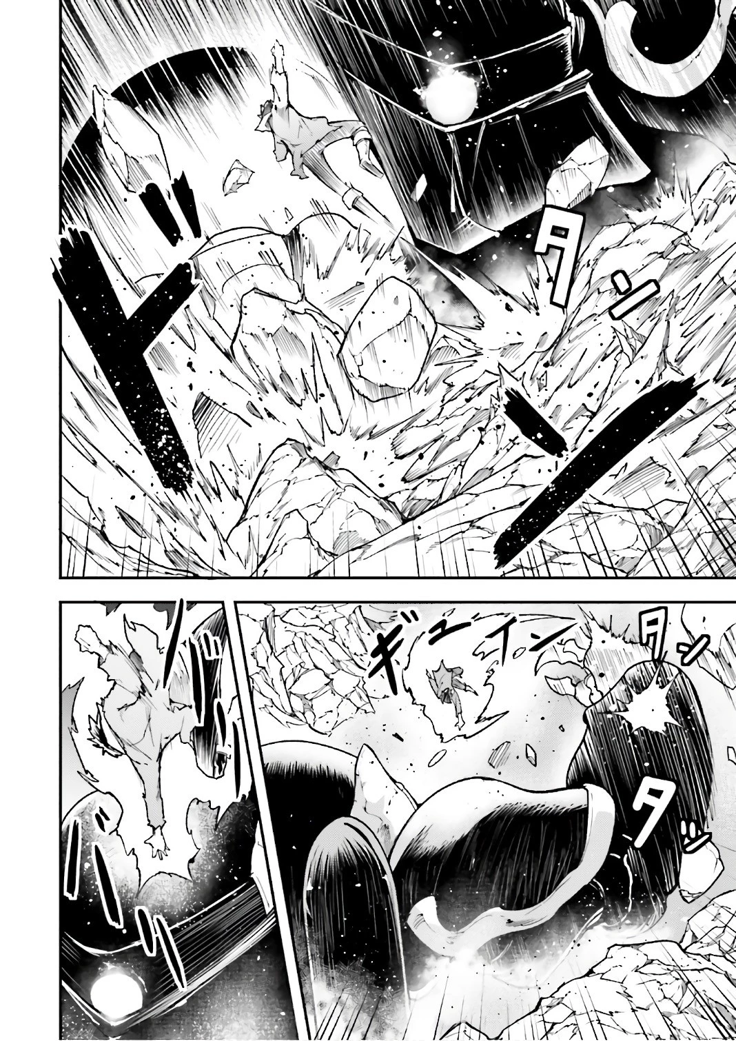 LV999の村人 第14話 - 34