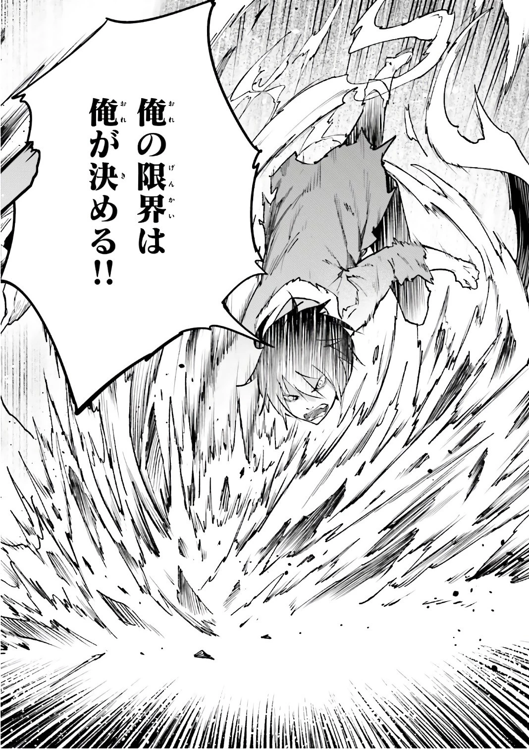 LV999の村人 第14話 - 36