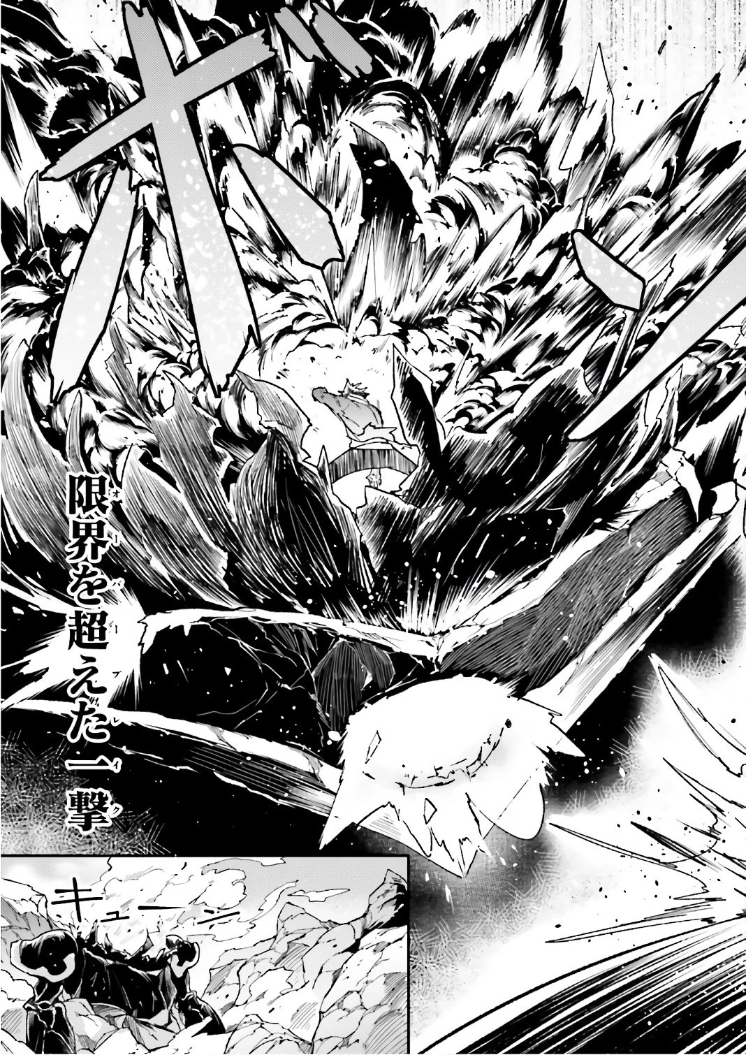 LV999の村人 第14話 - 37