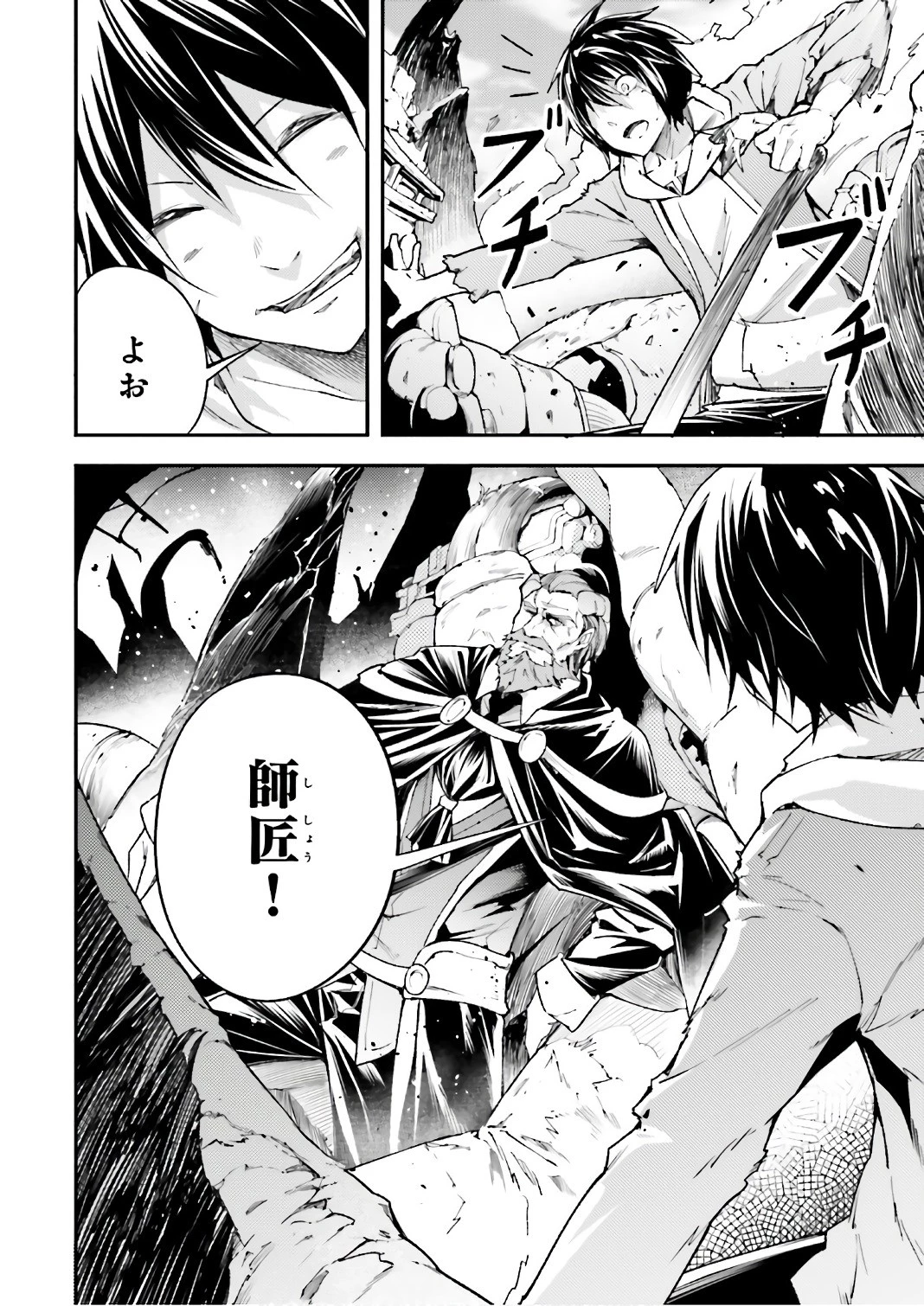 LV999の村人 第14話 - 38