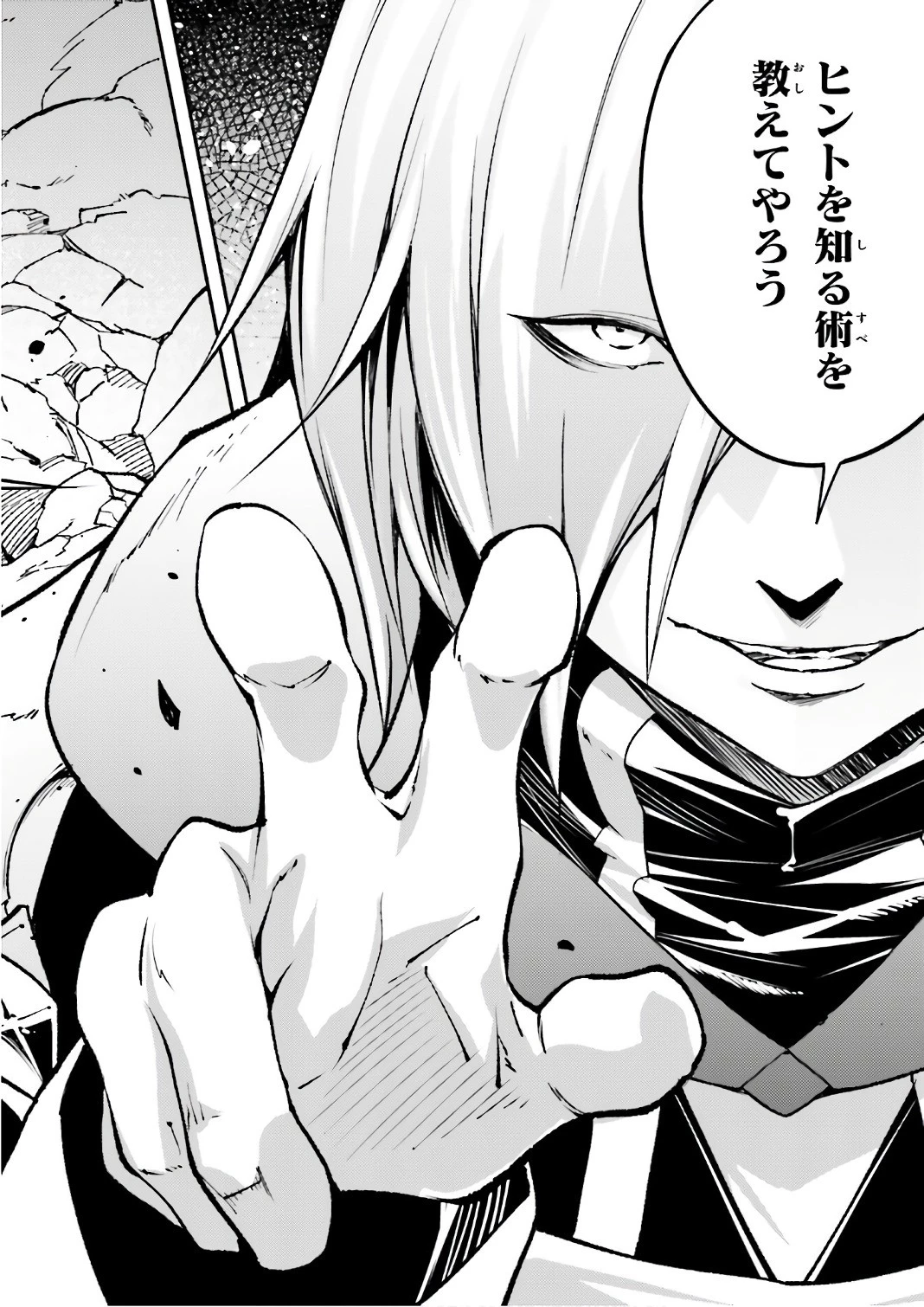 LV999の村人 第15話 - 12