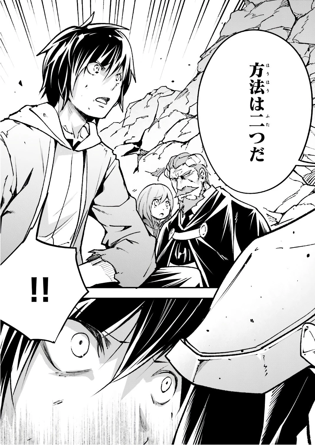 LV999の村人 第15話 - 13