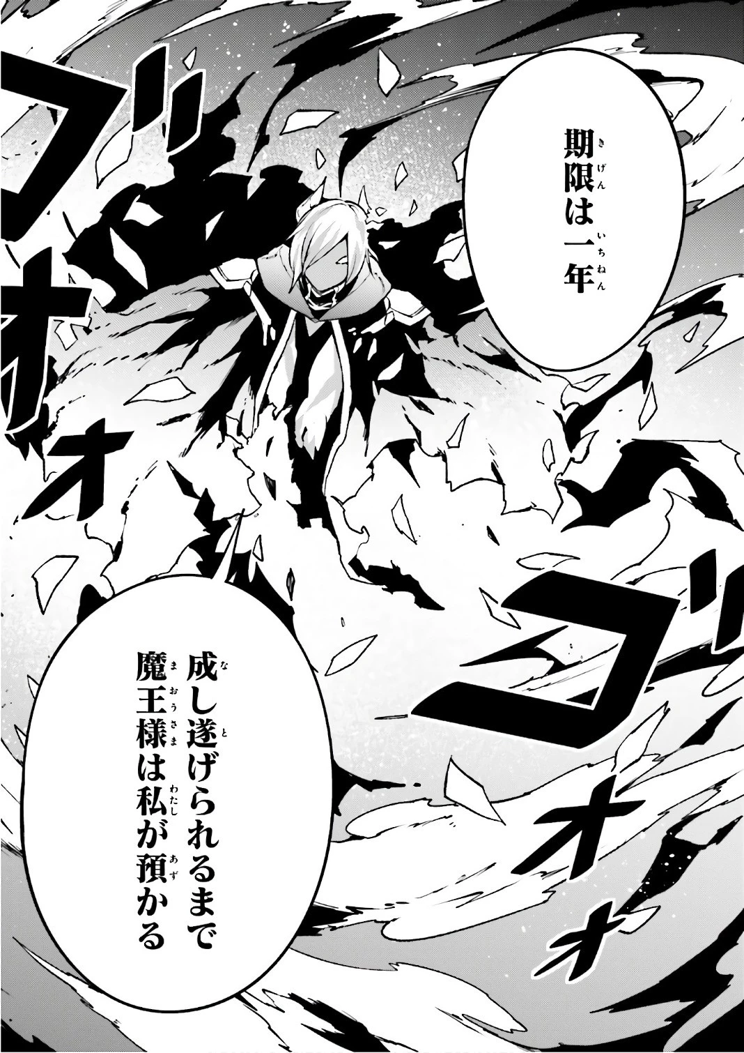 LV999の村人 第15話 - 20