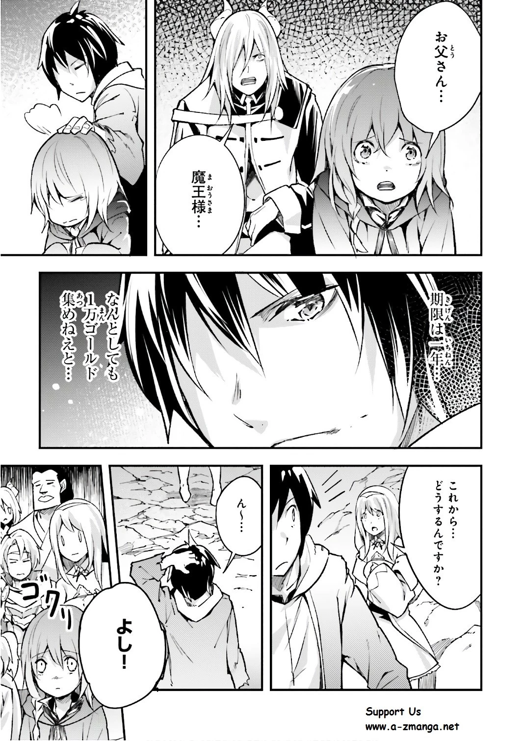 LV999の村人 第15話 - 23