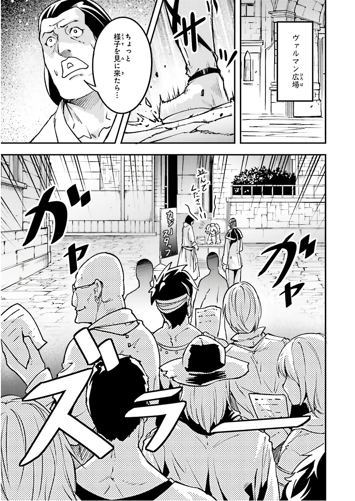 LV999の村人 第17話 - 21