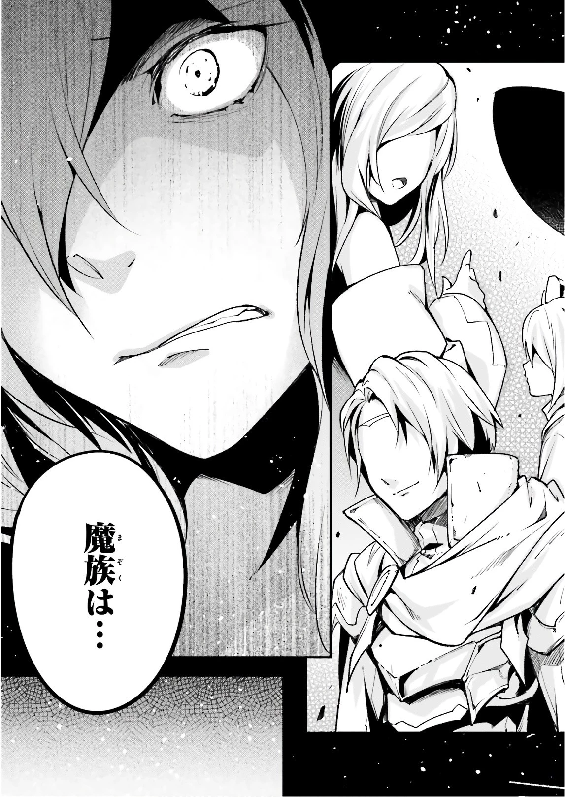 LV999の村人 第17話 - 35