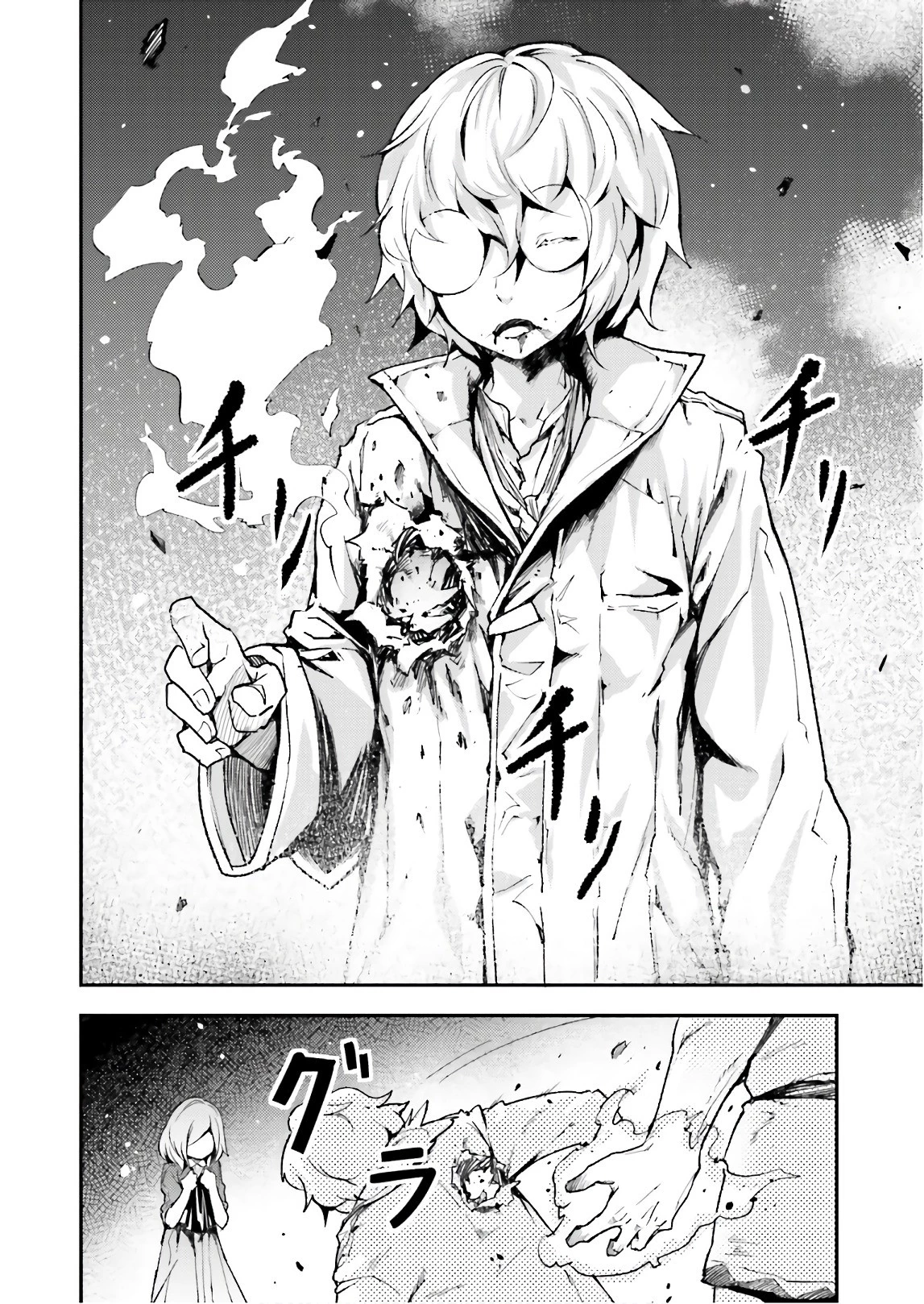 LV999の村人 第18話 - 22