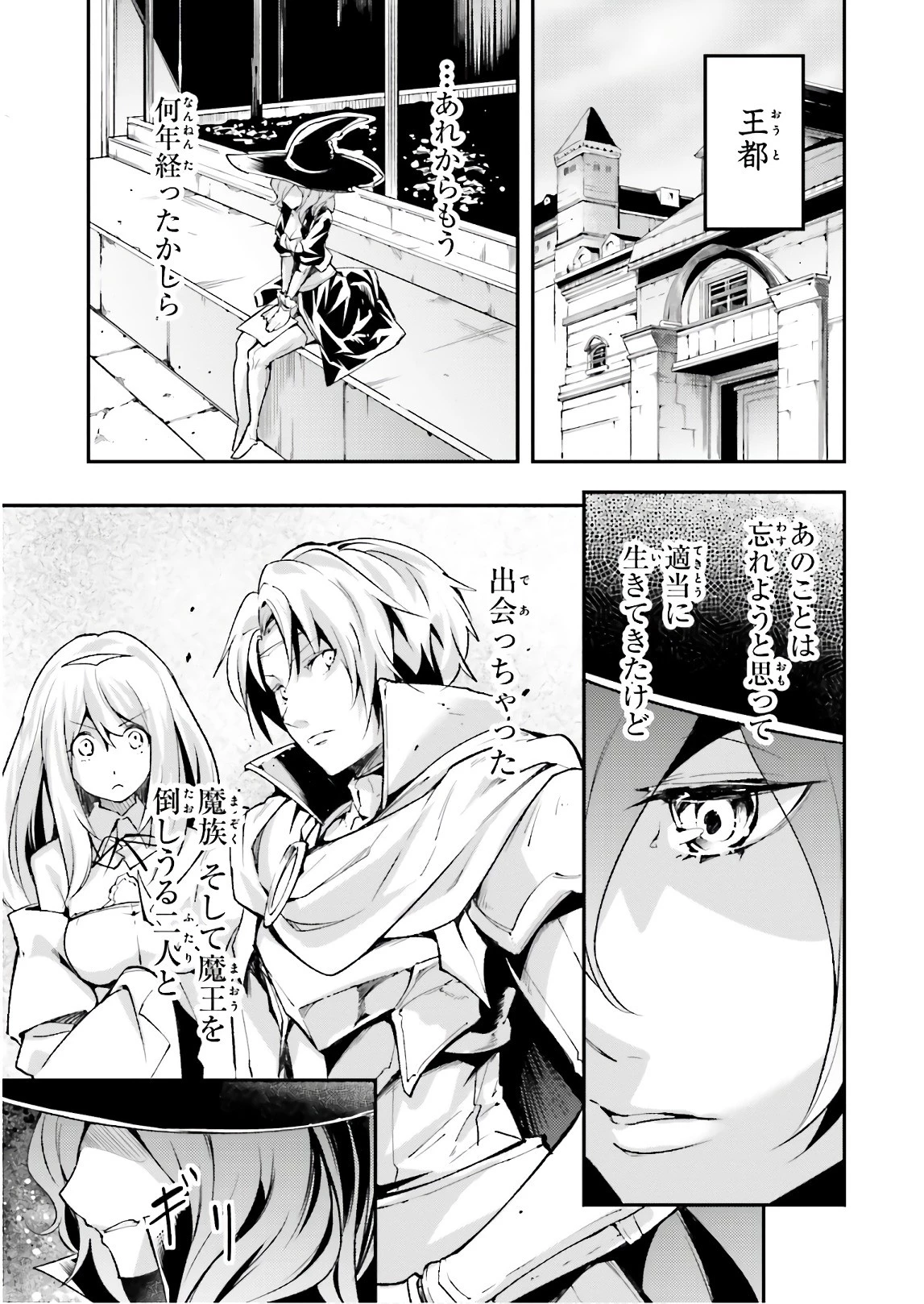 LV999の村人 第18話 - 27