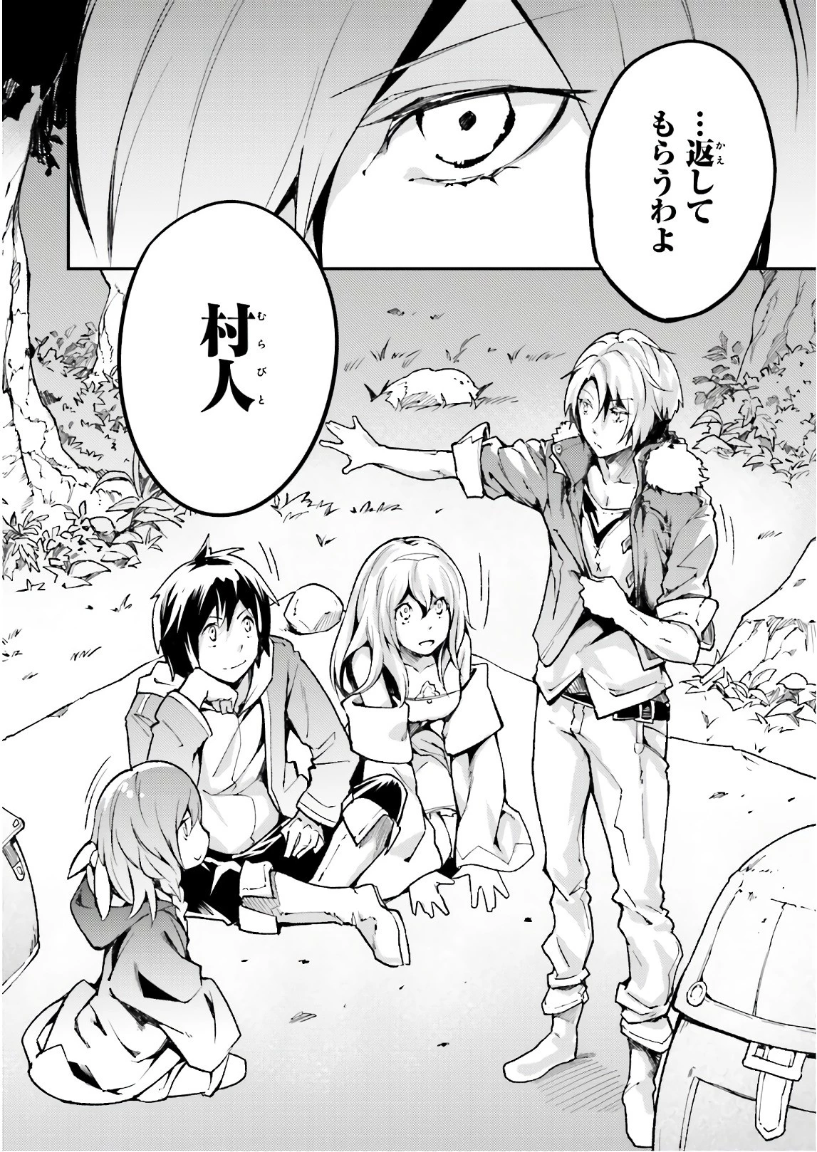 LV999の村人 第18話 - 30