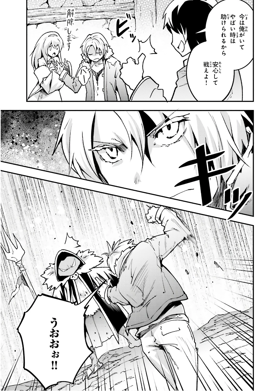 LV999の村人 第19話 - 5