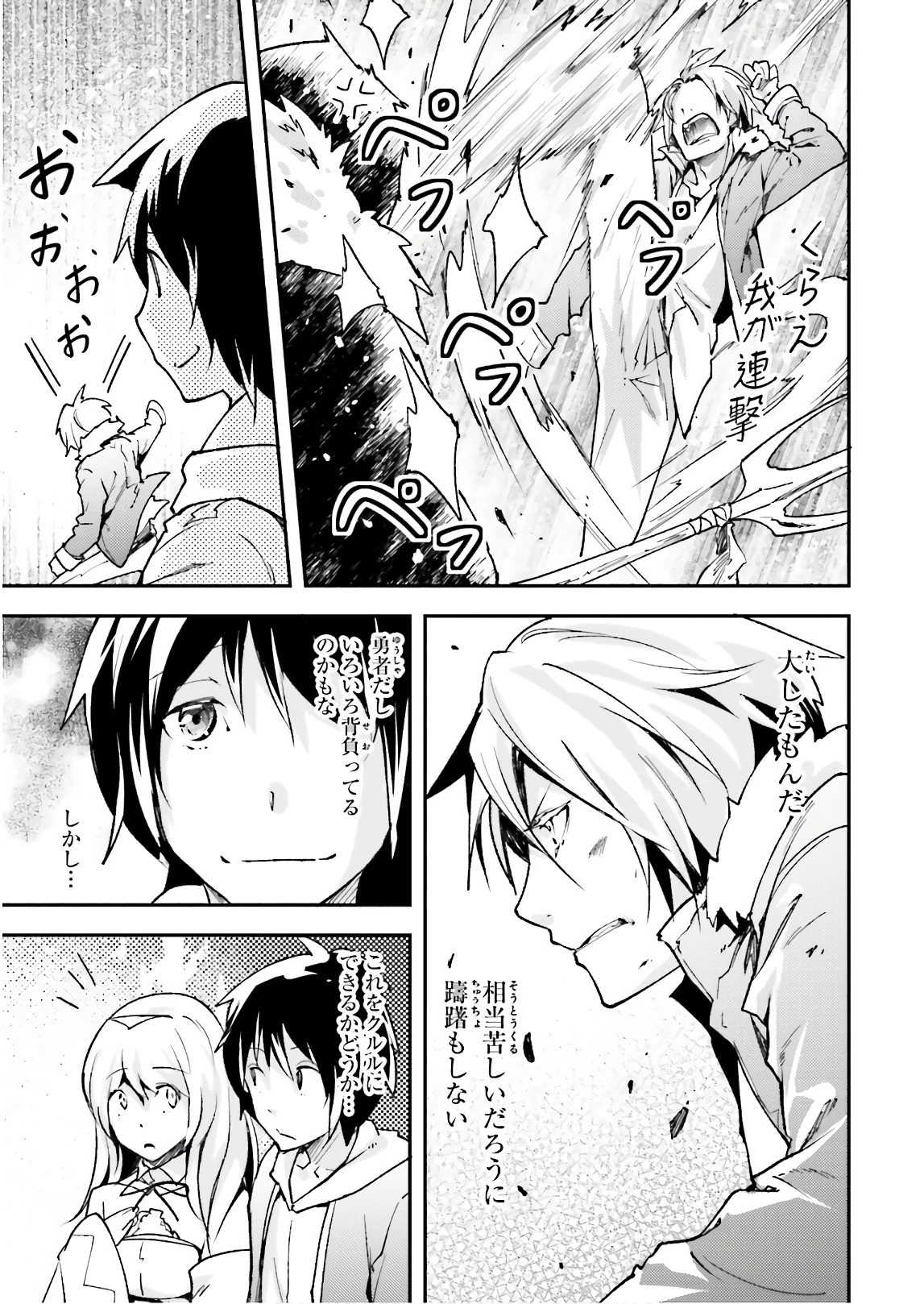 LV999の村人 第19話 - 9