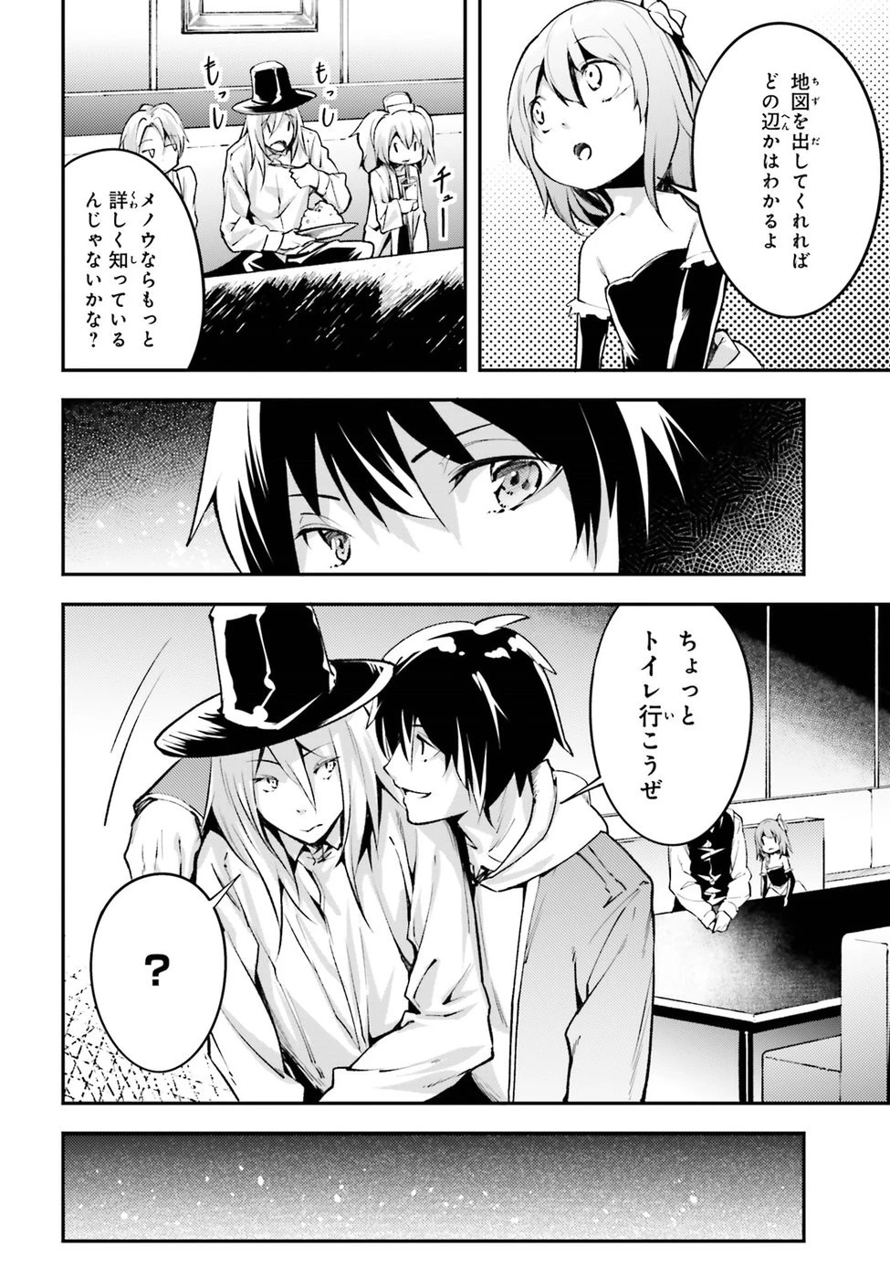 LV999の村人 第22話 - 12