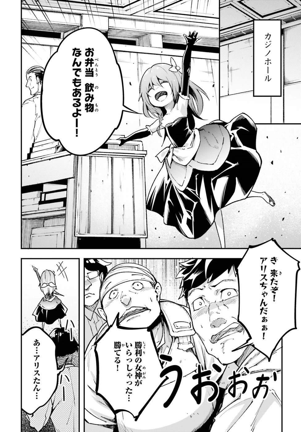 LV999の村人 第23話 - 10