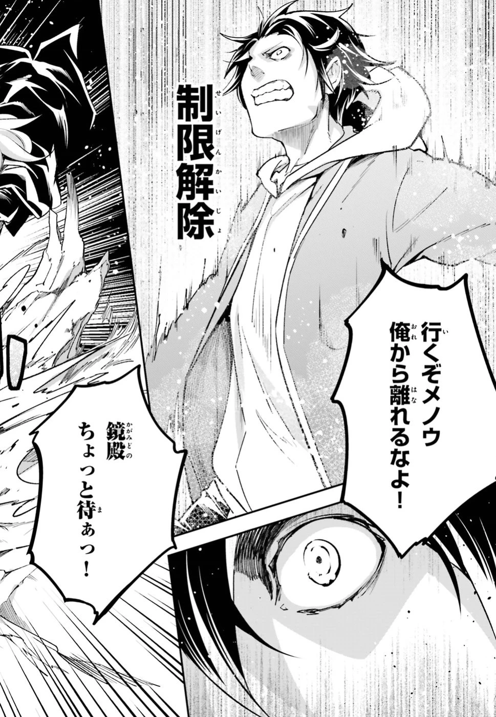 LV999の村人 第24話 - 22