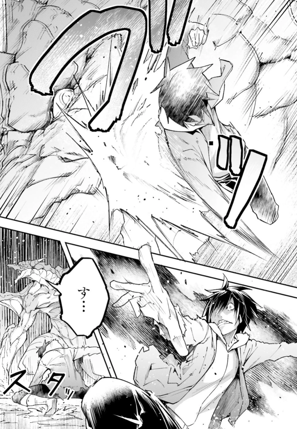 LV999の村人 第27話 - 4