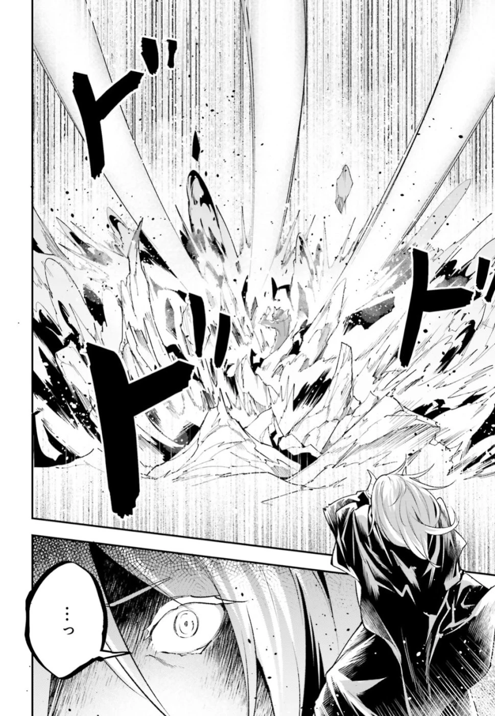 LV999の村人 第27話 - 8