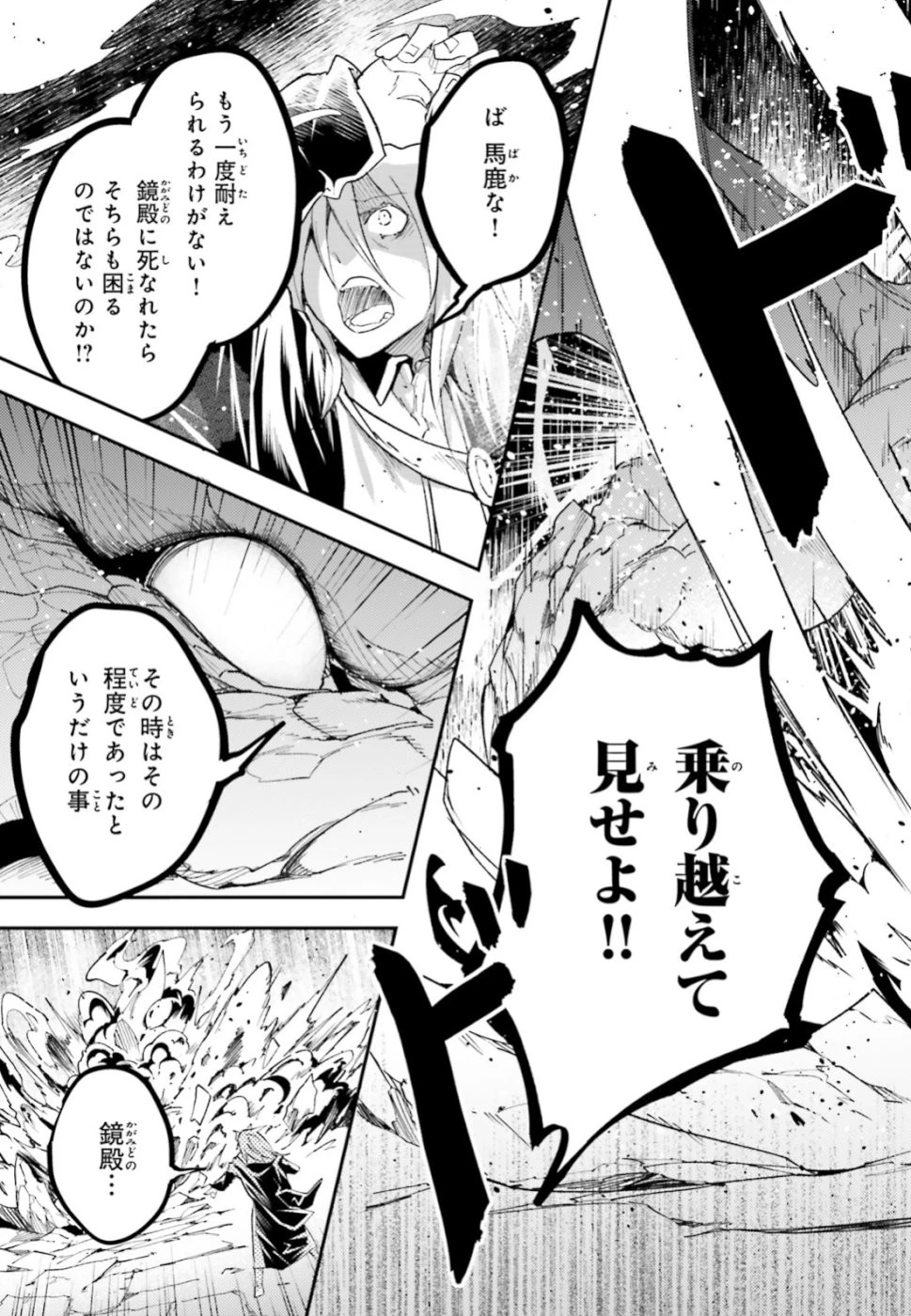 LV999の村人 第27話 - 19