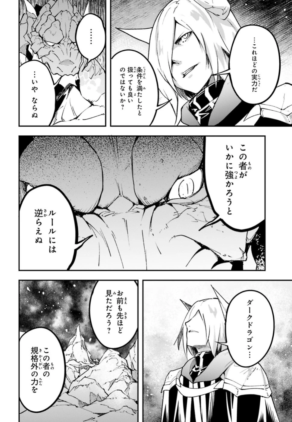 LV999の村人 第28話 - 17