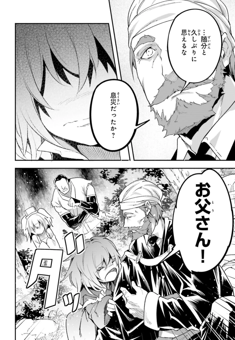 LV999の村人 第29話 - 14