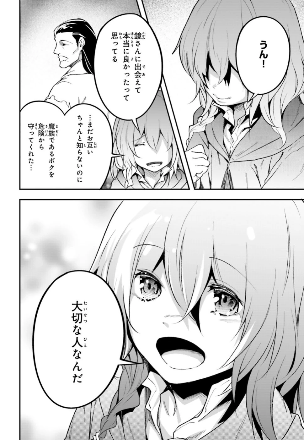 LV999の村人 第30話 - 6