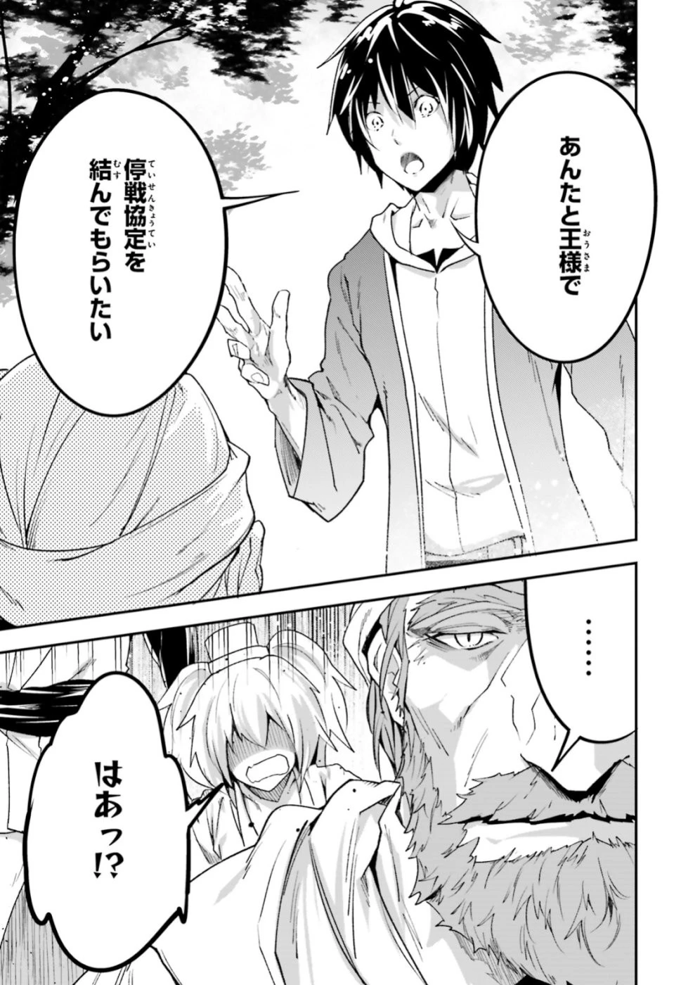 LV999の村人 第30話 - 9