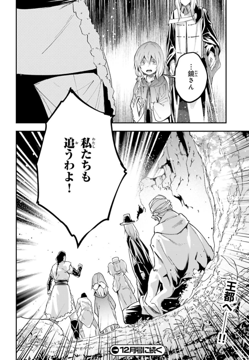 LV999の村人 第30話 - 34