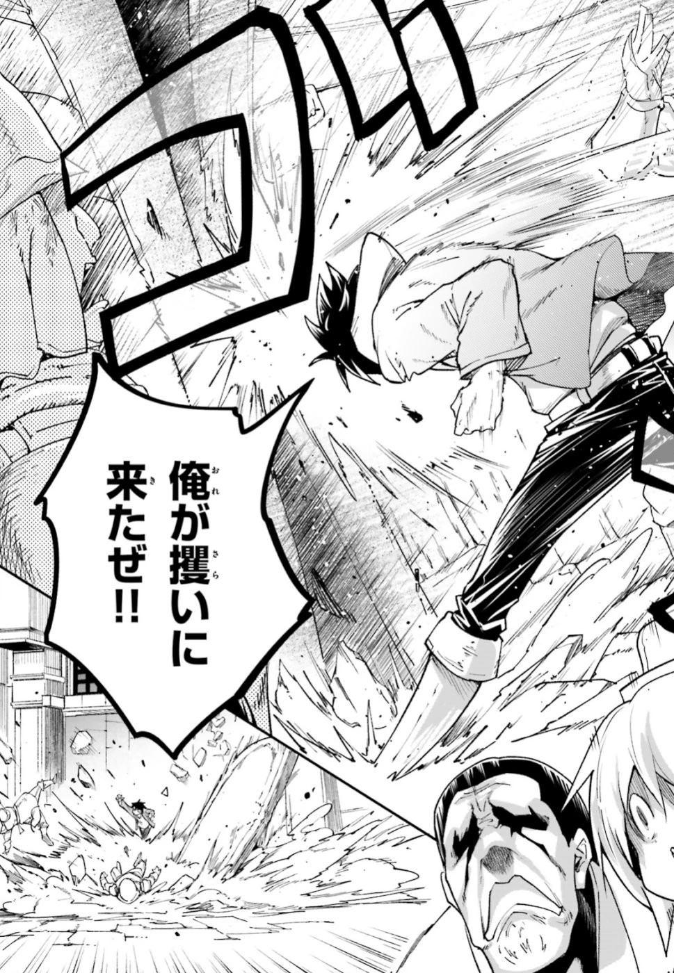 LV999の村人 第31話 - 15