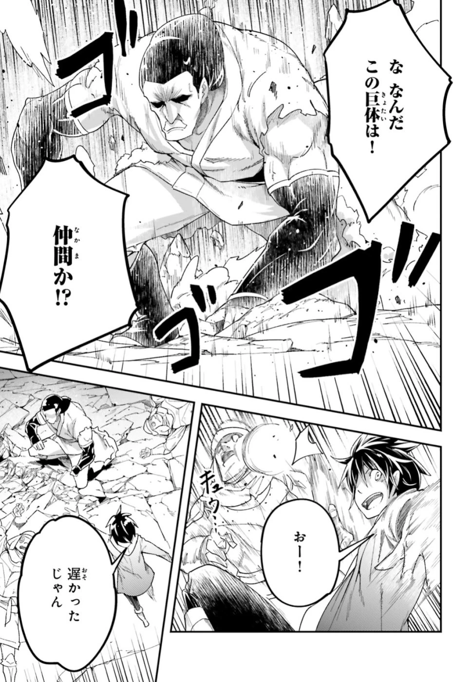 LV999の村人 第31話 - 19