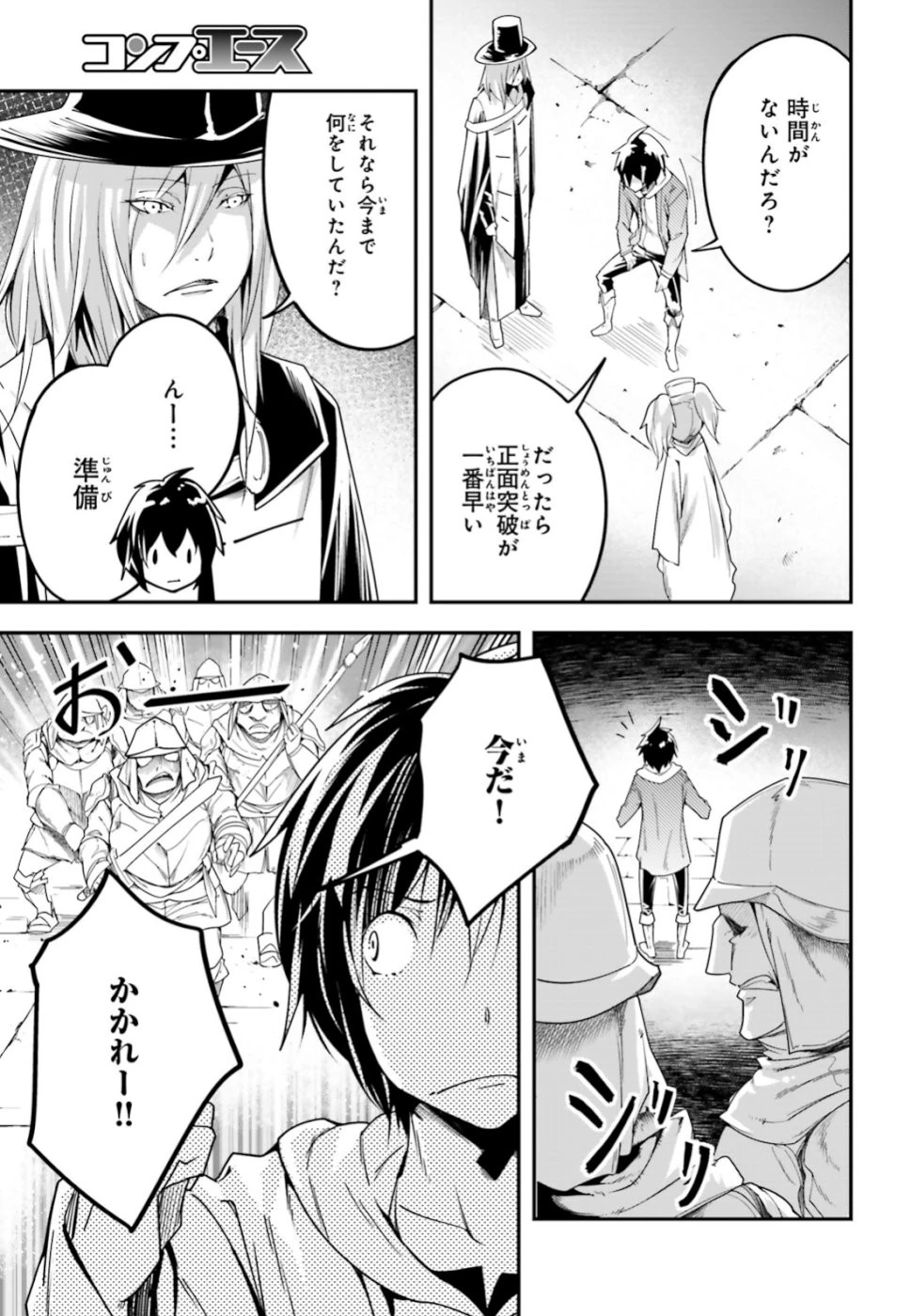 LV999の村人 第31話 - 21