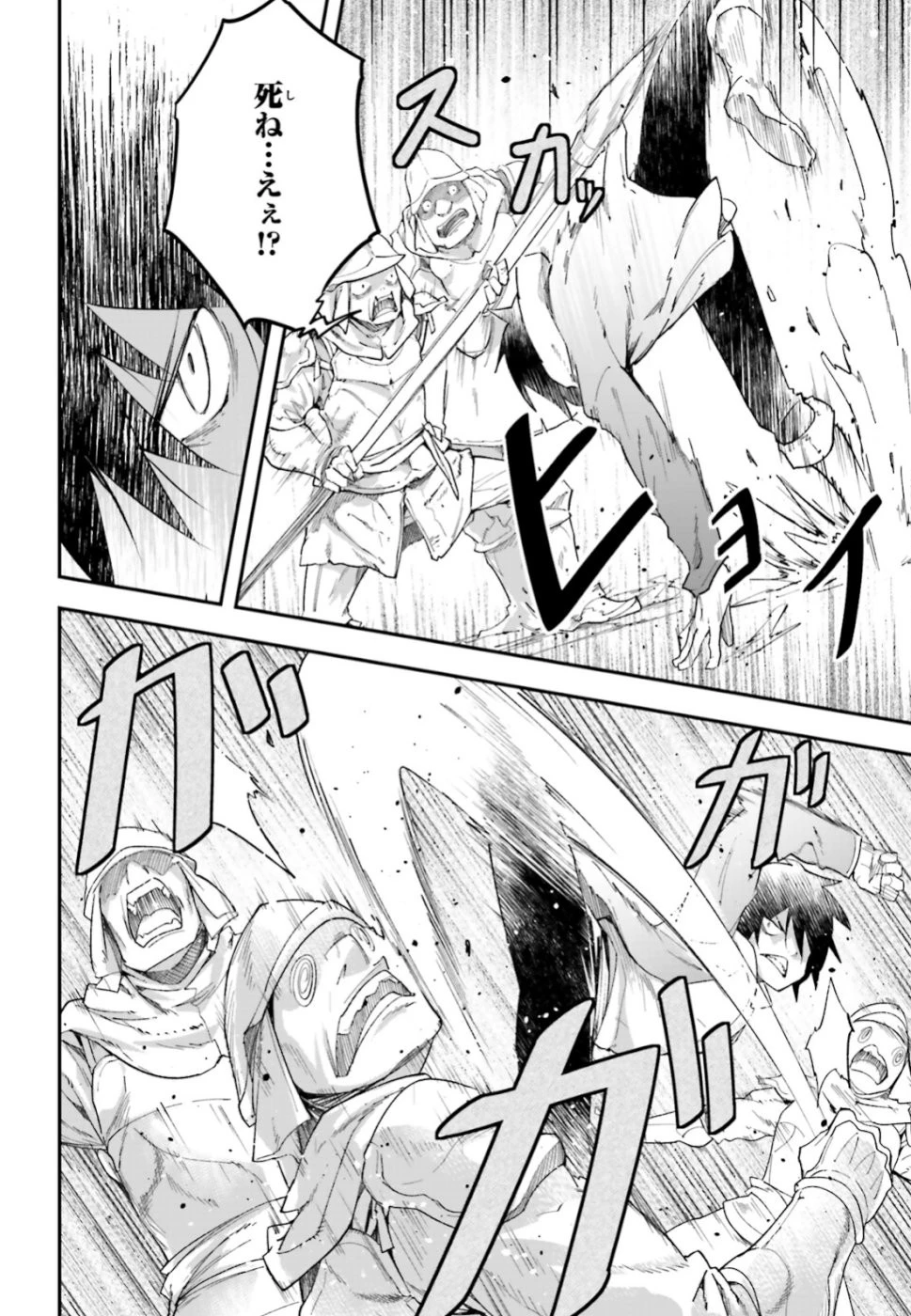 LV999の村人 第31話 - 22