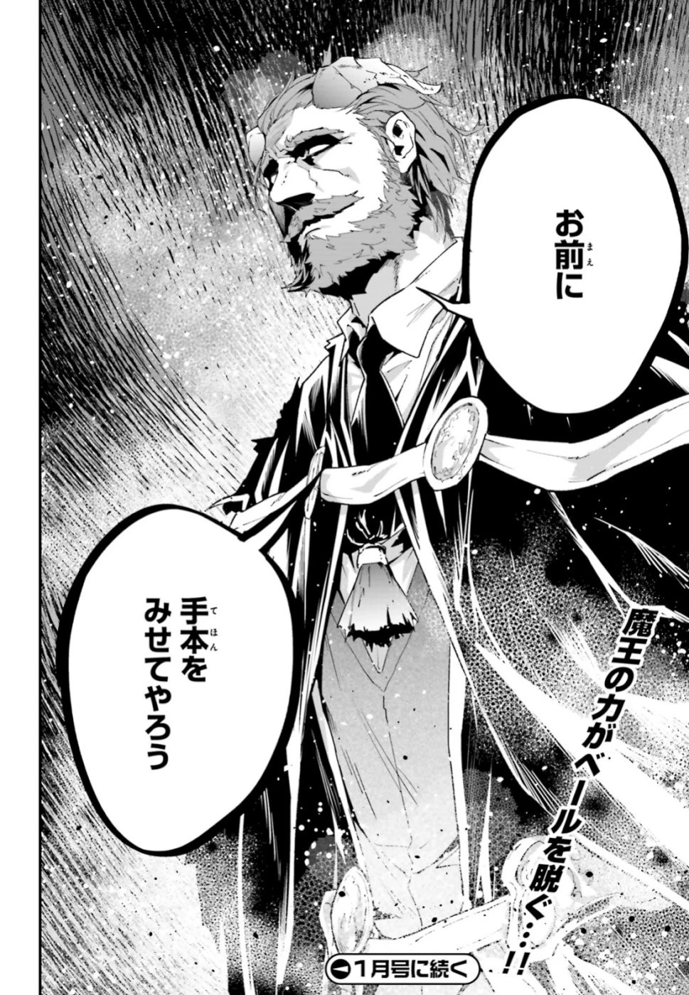 LV999の村人 第31話 - 26