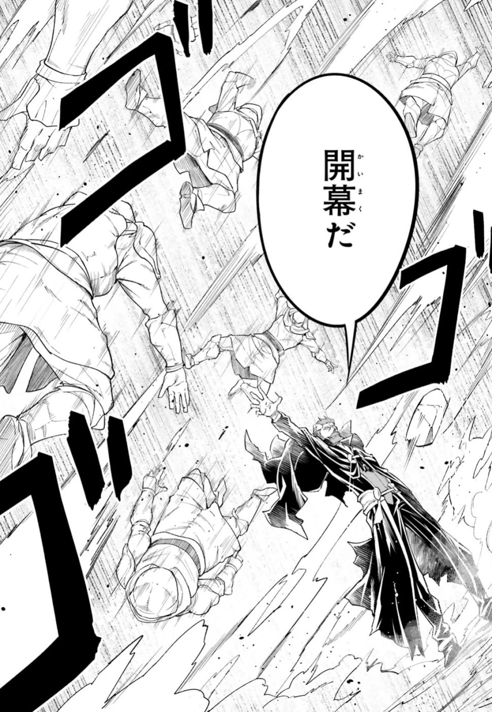 LV999の村人 第32話 - 6