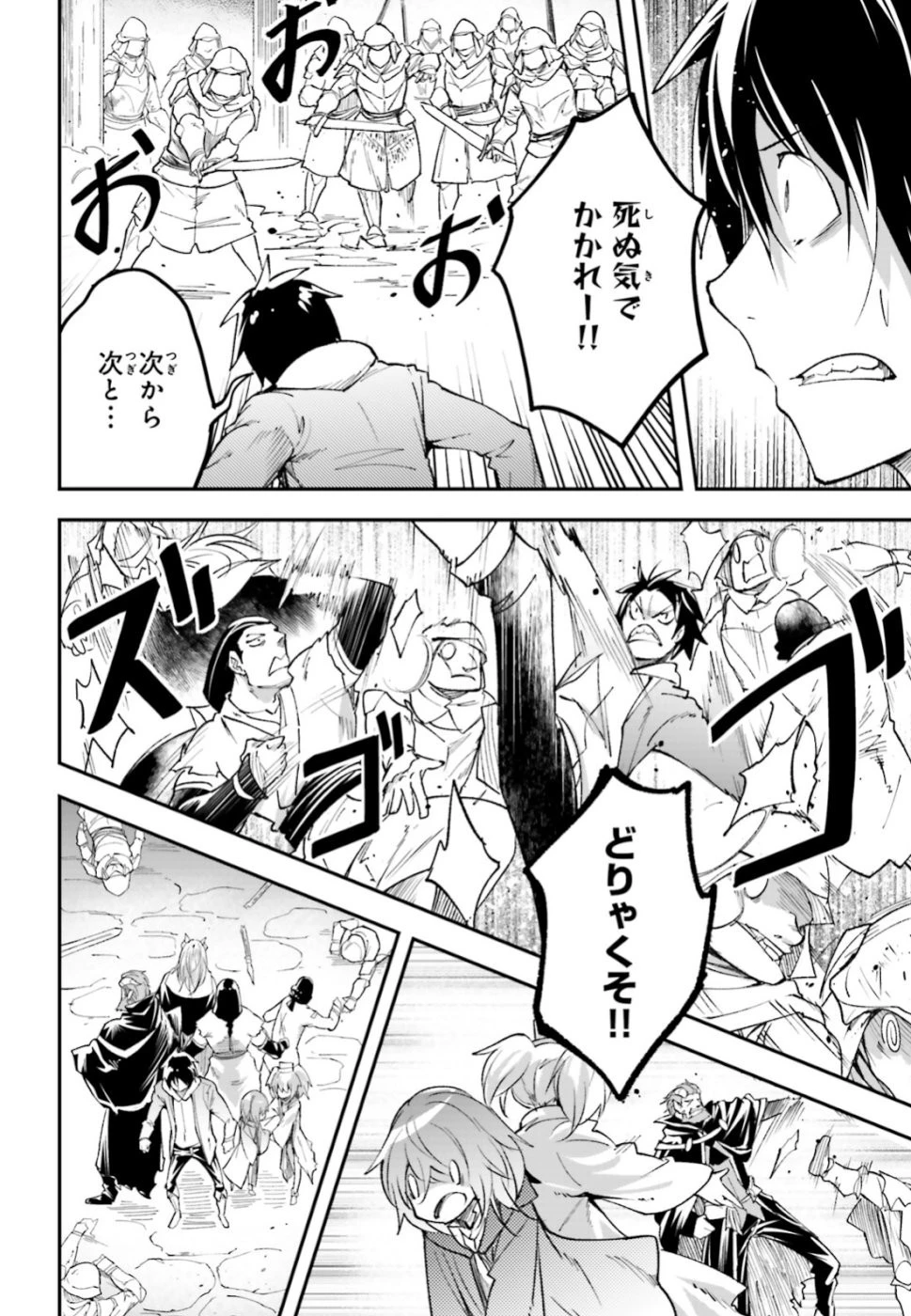 LV999の村人 第32話 - 8