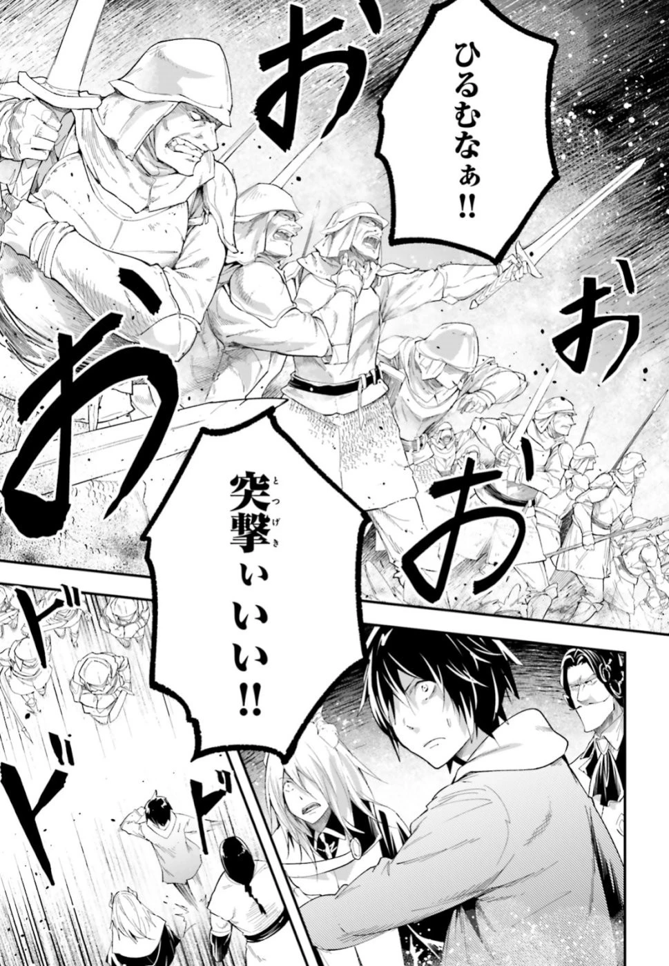 LV999の村人 第32話 - 9