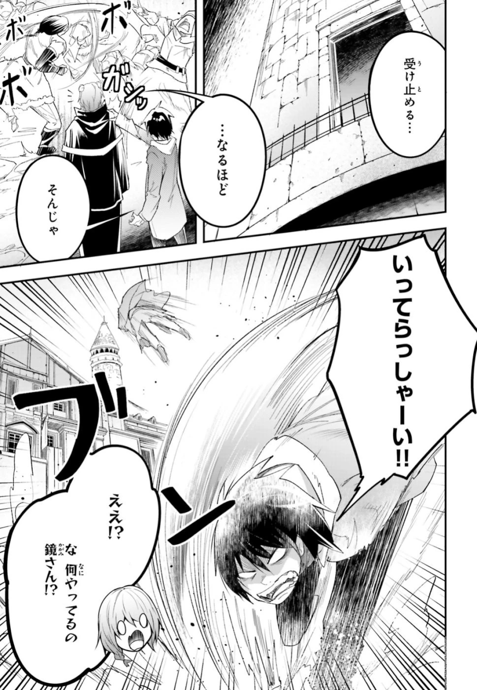 LV999の村人 第32話 - 13