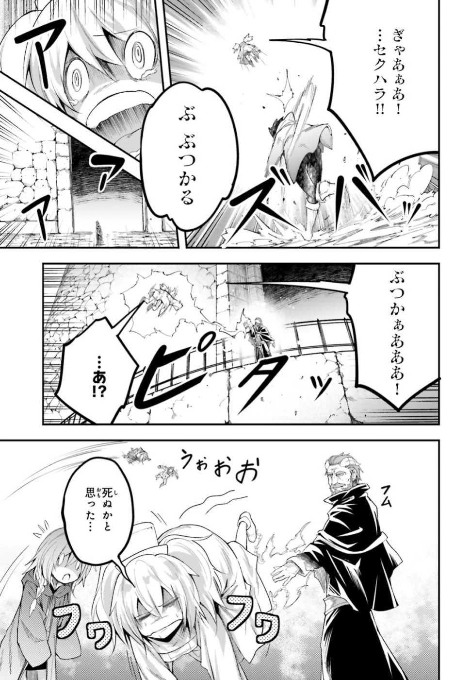 LV999の村人 第32話 - 15