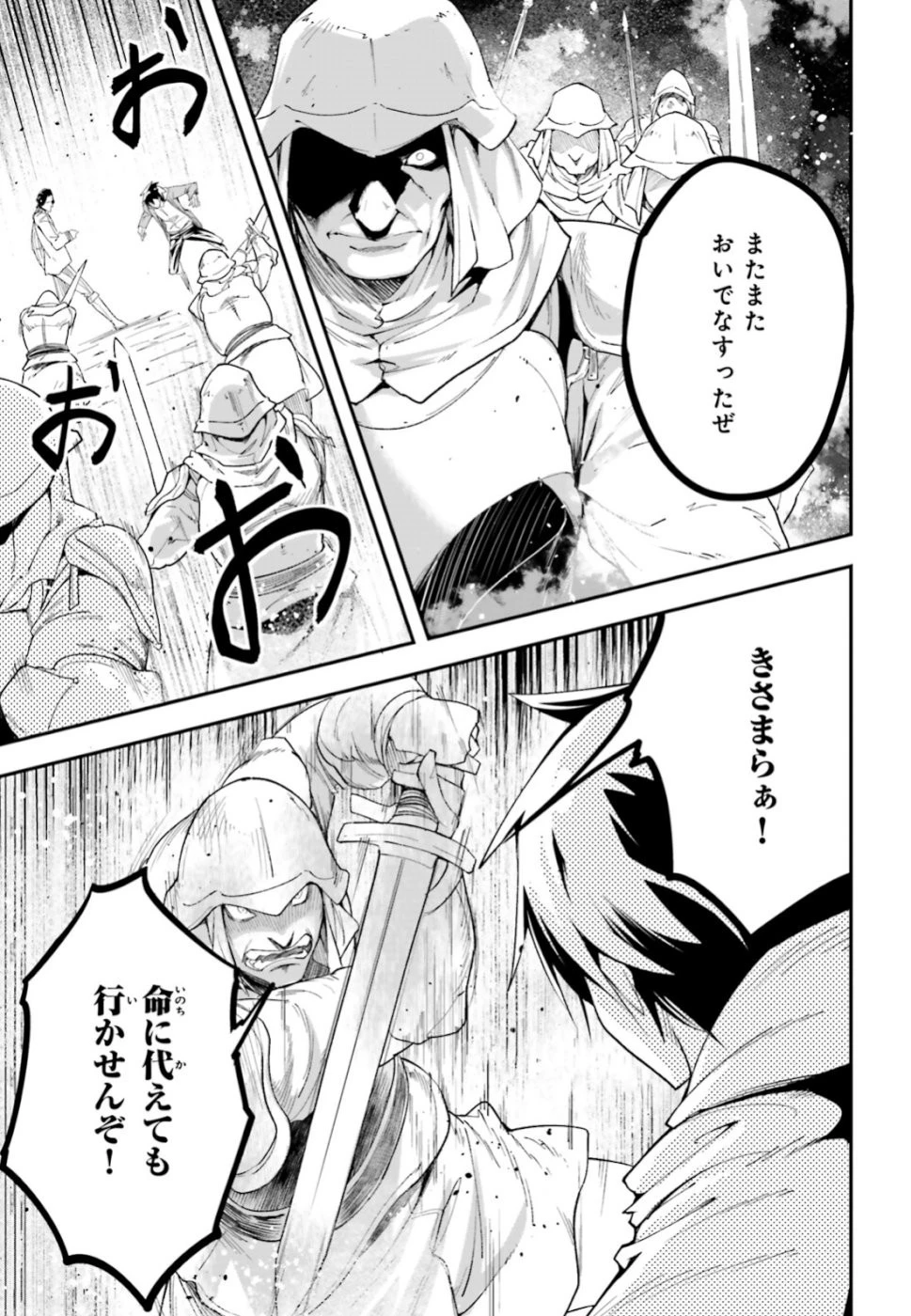 LV999の村人 第32話 - 21