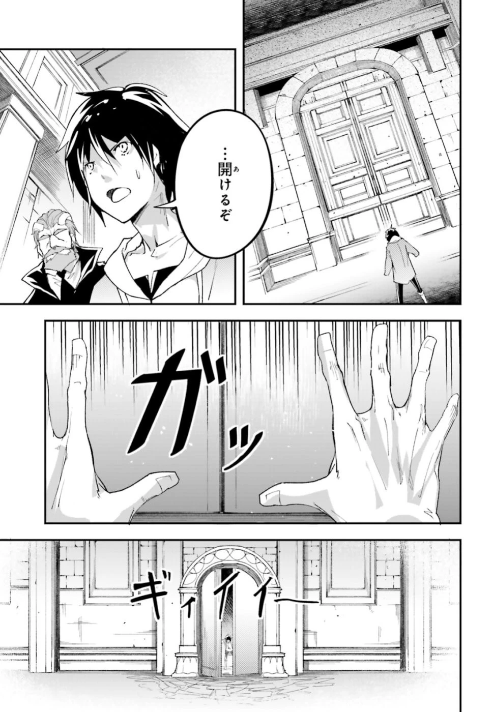 LV999の村人 第32話 - 27