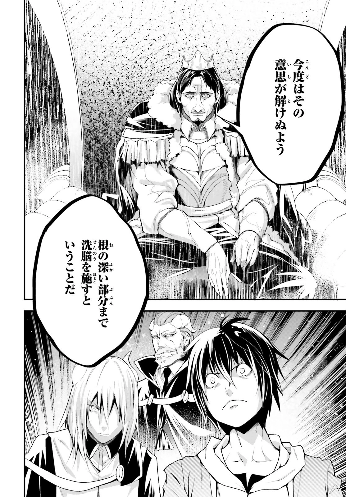 LV999の村人 第33話 - 11