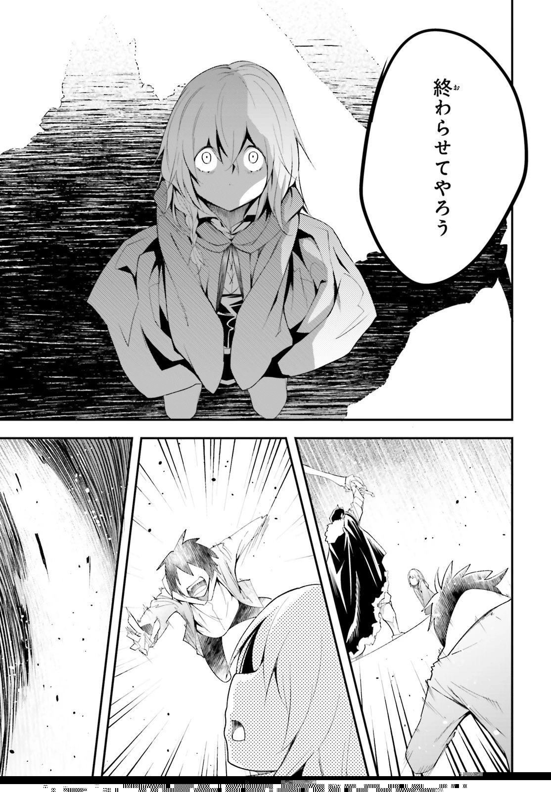 LV999の村人 第33話 - 32