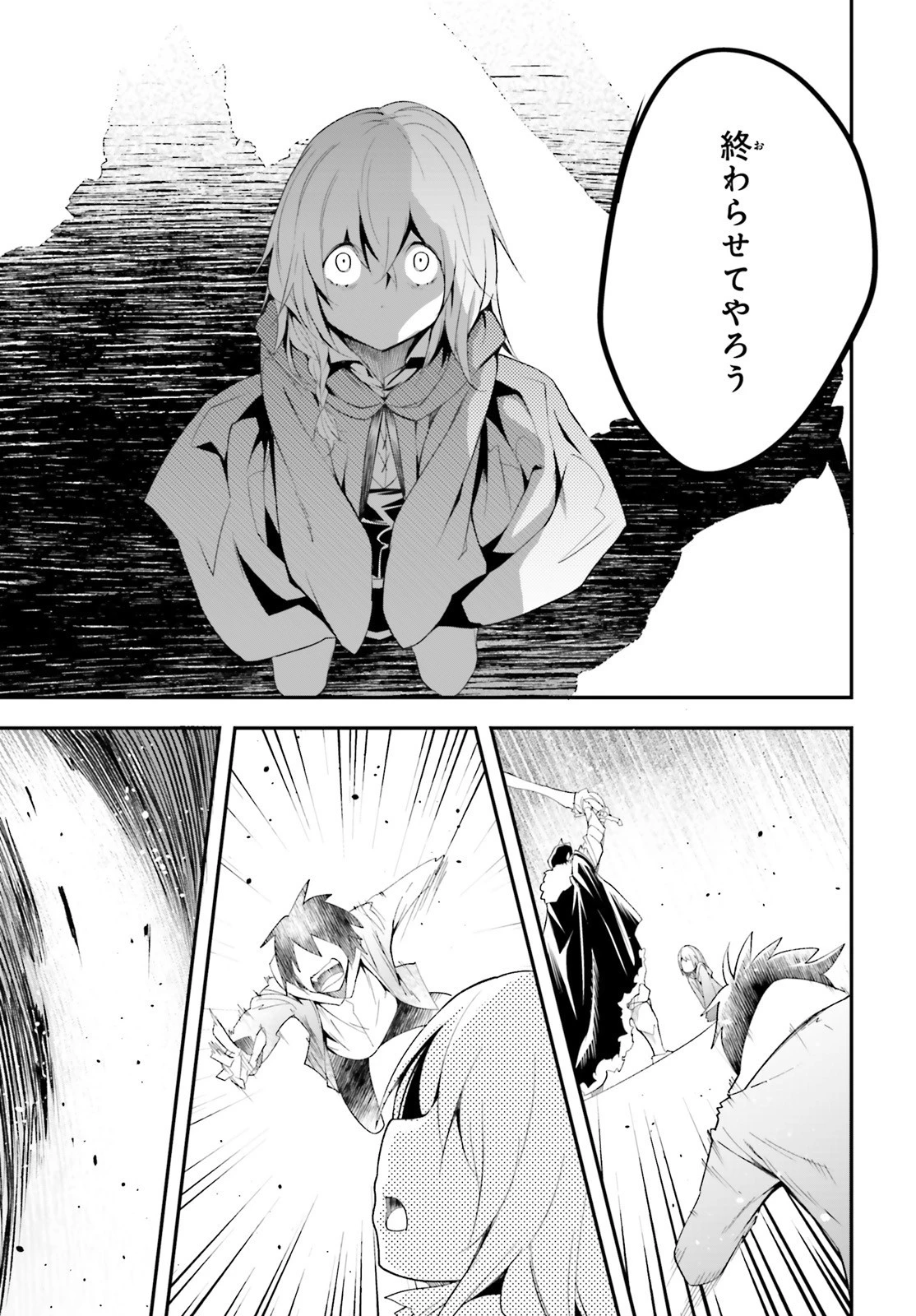 LV999の村人 第33話 - 46