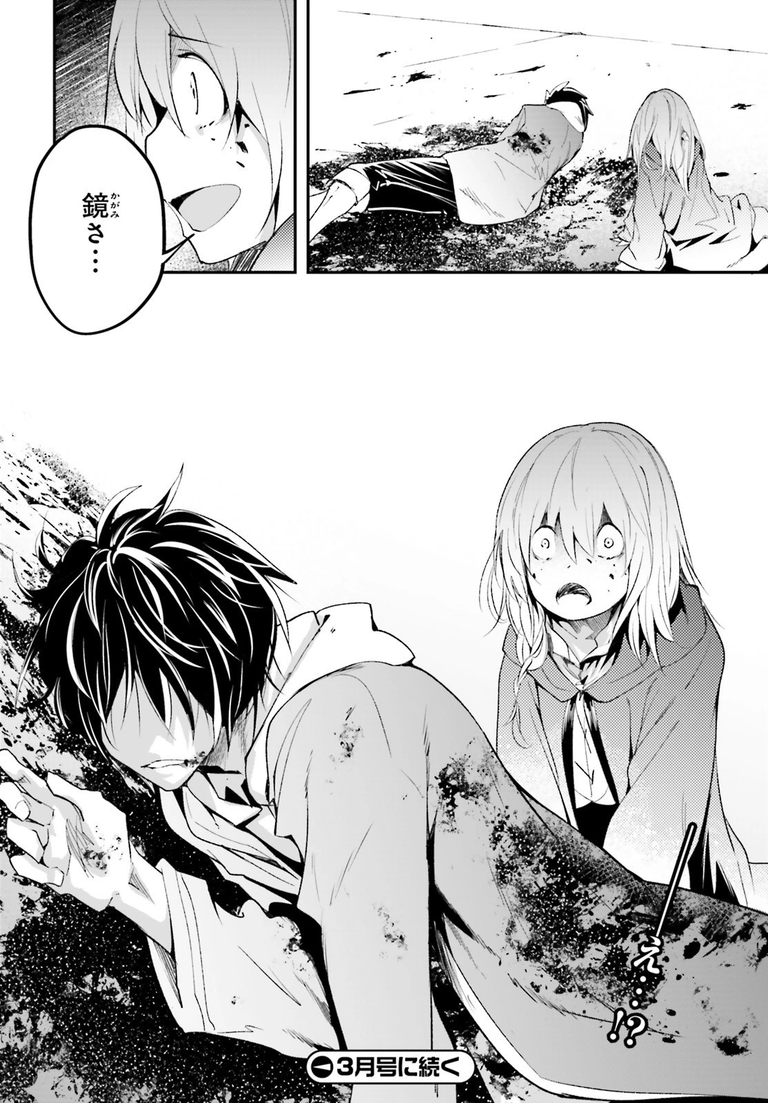 LV999の村人 第33話 - 49