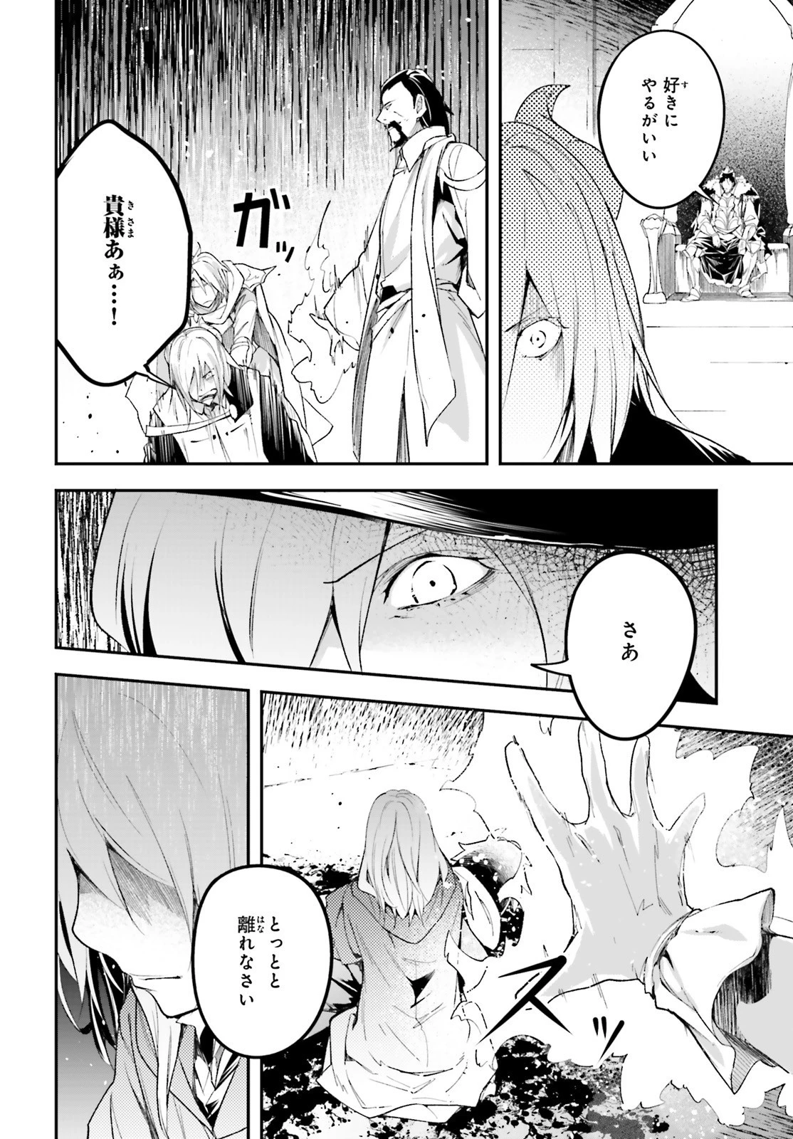 LV999の村人 第34話 - 8