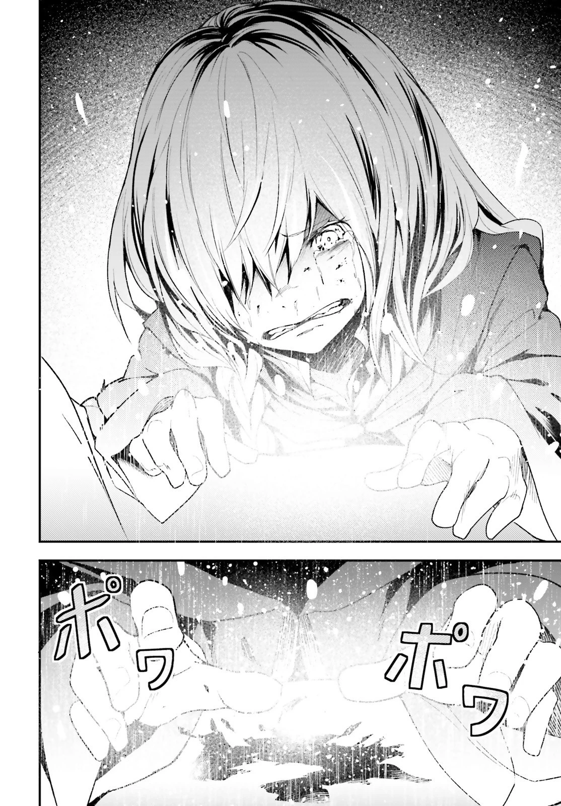 LV999の村人 第34話 - 18