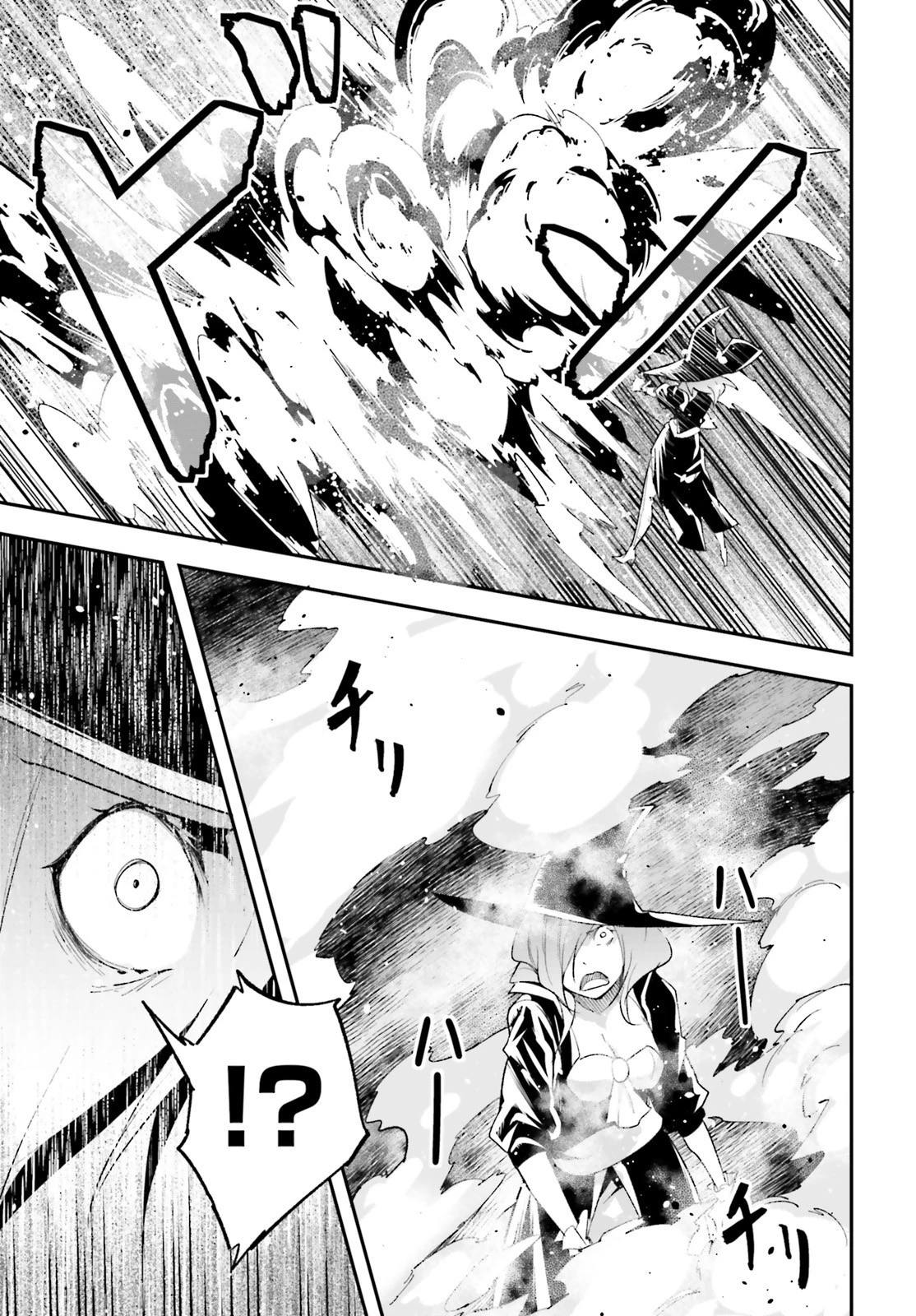 LV999の村人 第34話 - 33