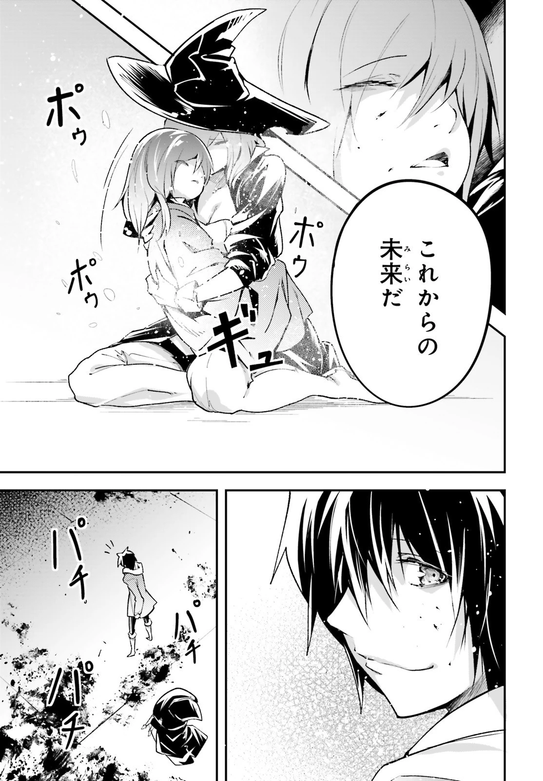 LV999の村人 第34話 - 41